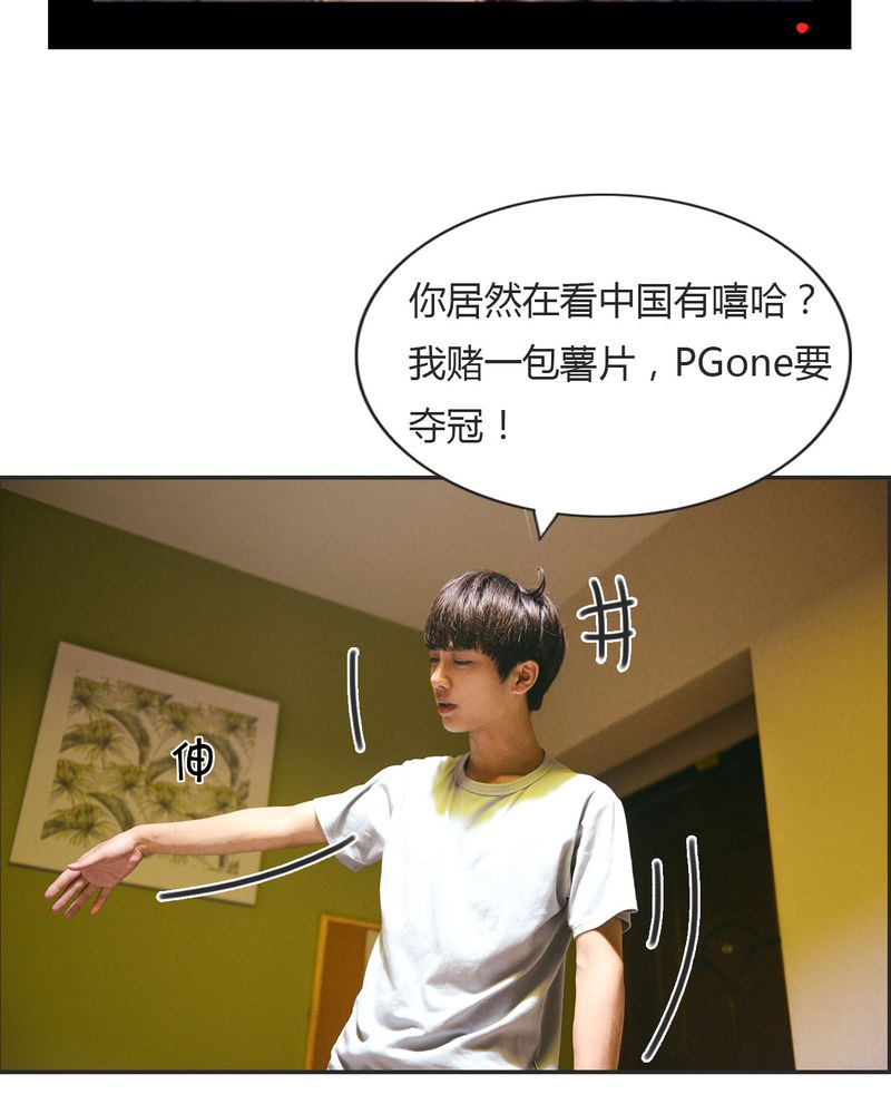 合肥菜菜vlog漫画,第23章：同床有毒4图