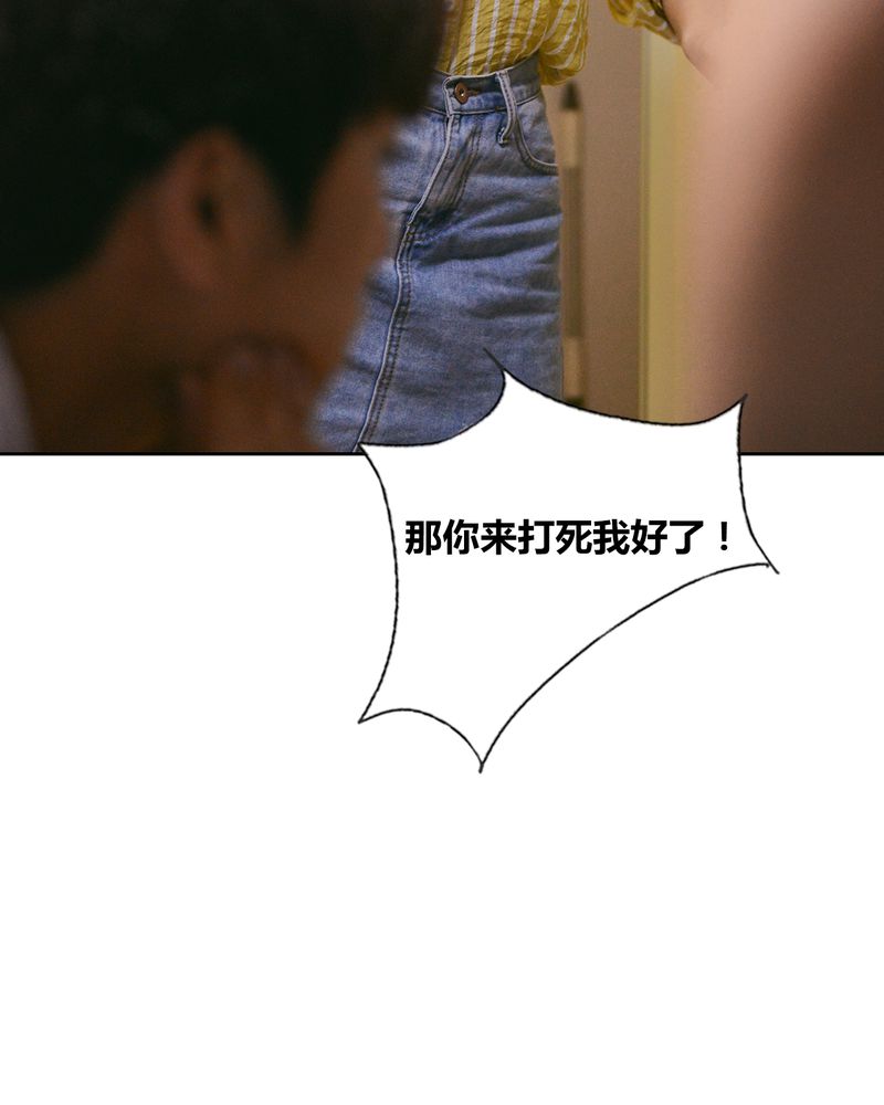 合约情人电影漫画,第41章：翻脸有毒3图