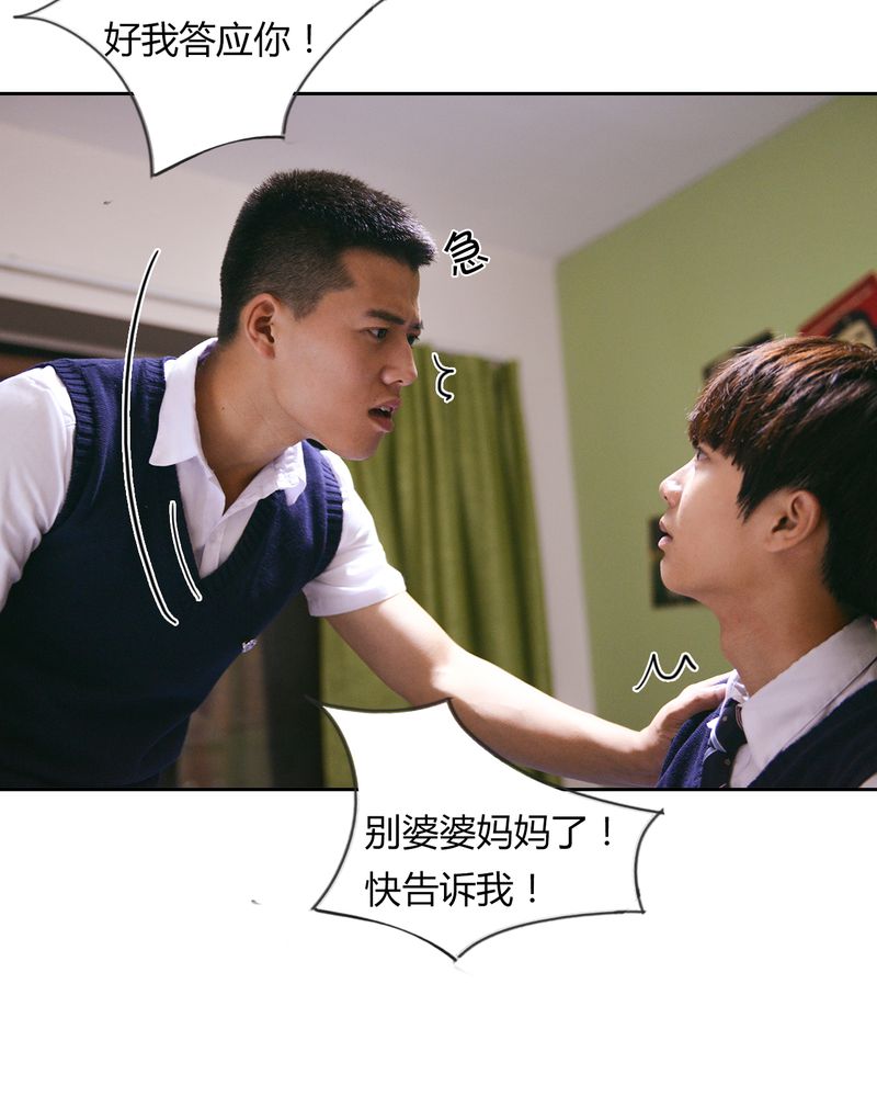 合约情人电影漫画,第41章：翻脸有毒1图