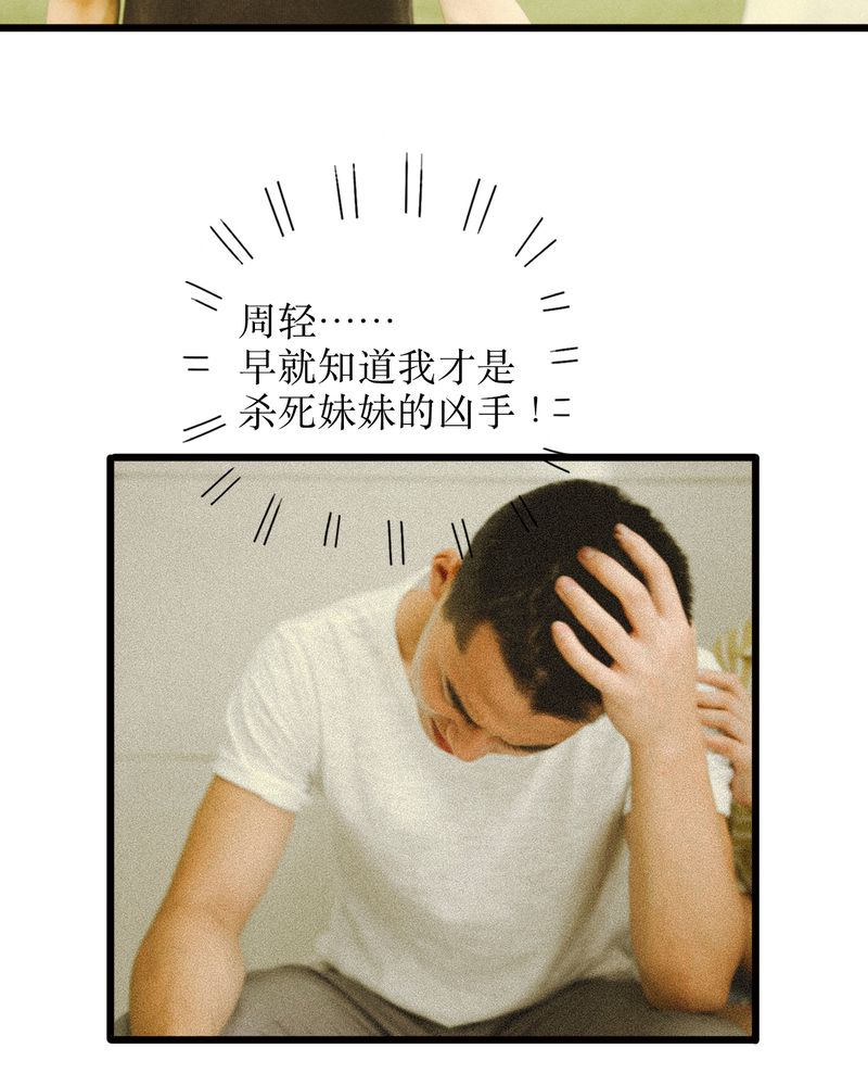 合约违法吗漫画,第47章：苏醒有毒2图