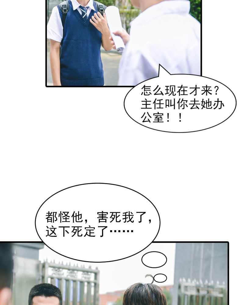 合约有毒漫画,第5章：偶遇有毒3图