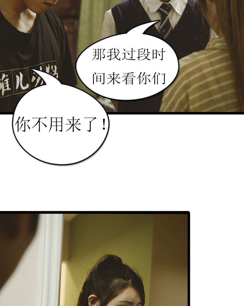 合约if漫画,第48章：离别有毒1图