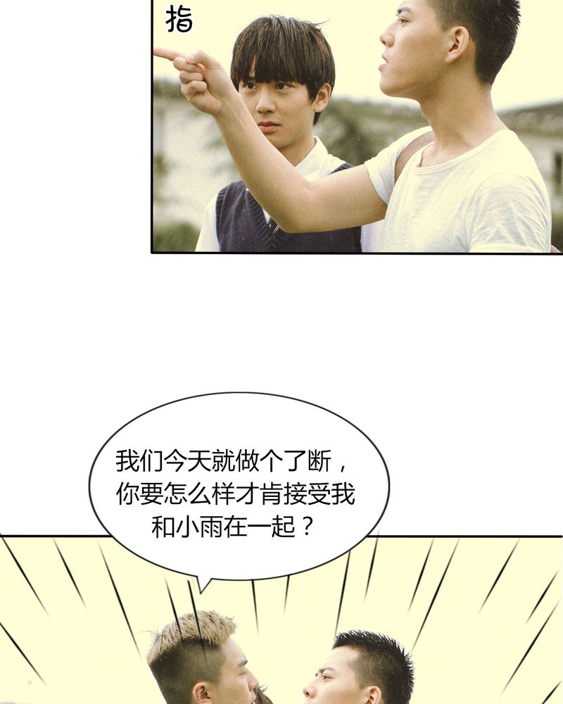 合约违法吗漫画,第45章：吵架有毒5图