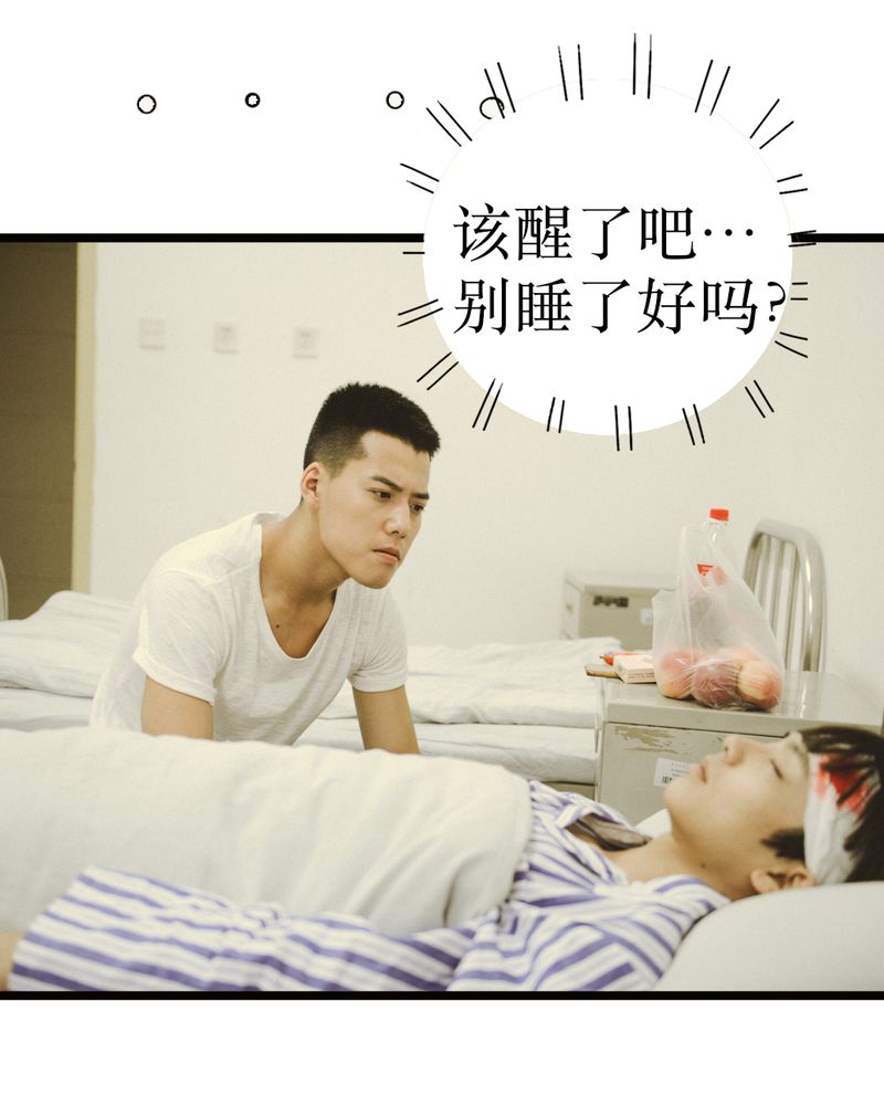 合约有毒漫画,第47章：苏醒有毒4图