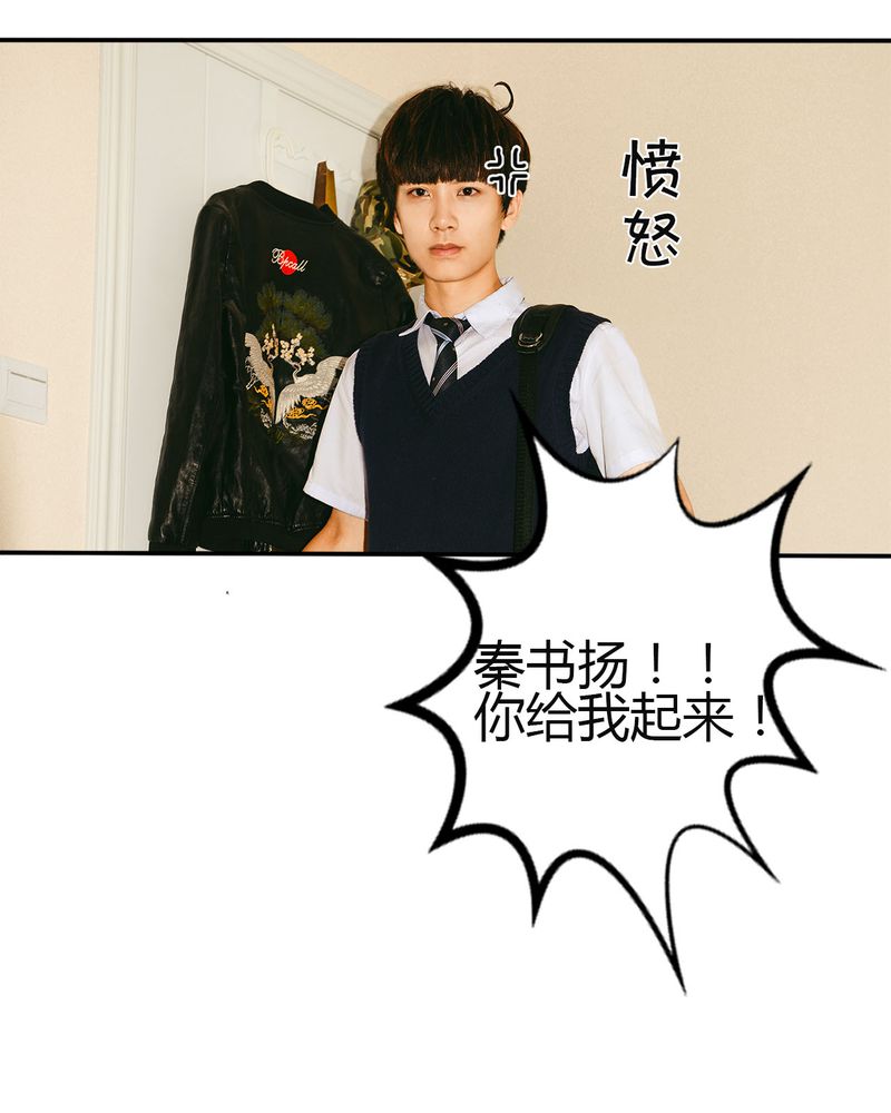 合约有毒漫画,第30章：穿越有毒1图