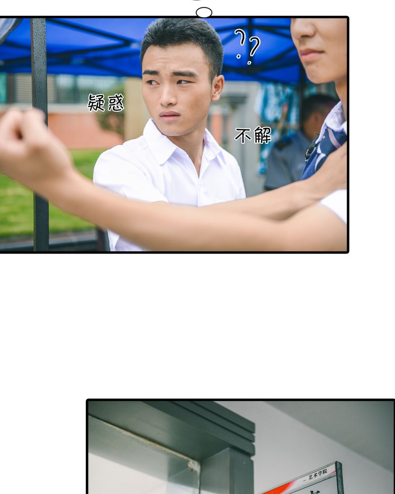 合约有毒漫画,第5章：偶遇有毒4图