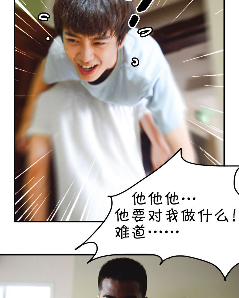 合约有毒小说免费阅读漫画,第2章：房东有毒1图