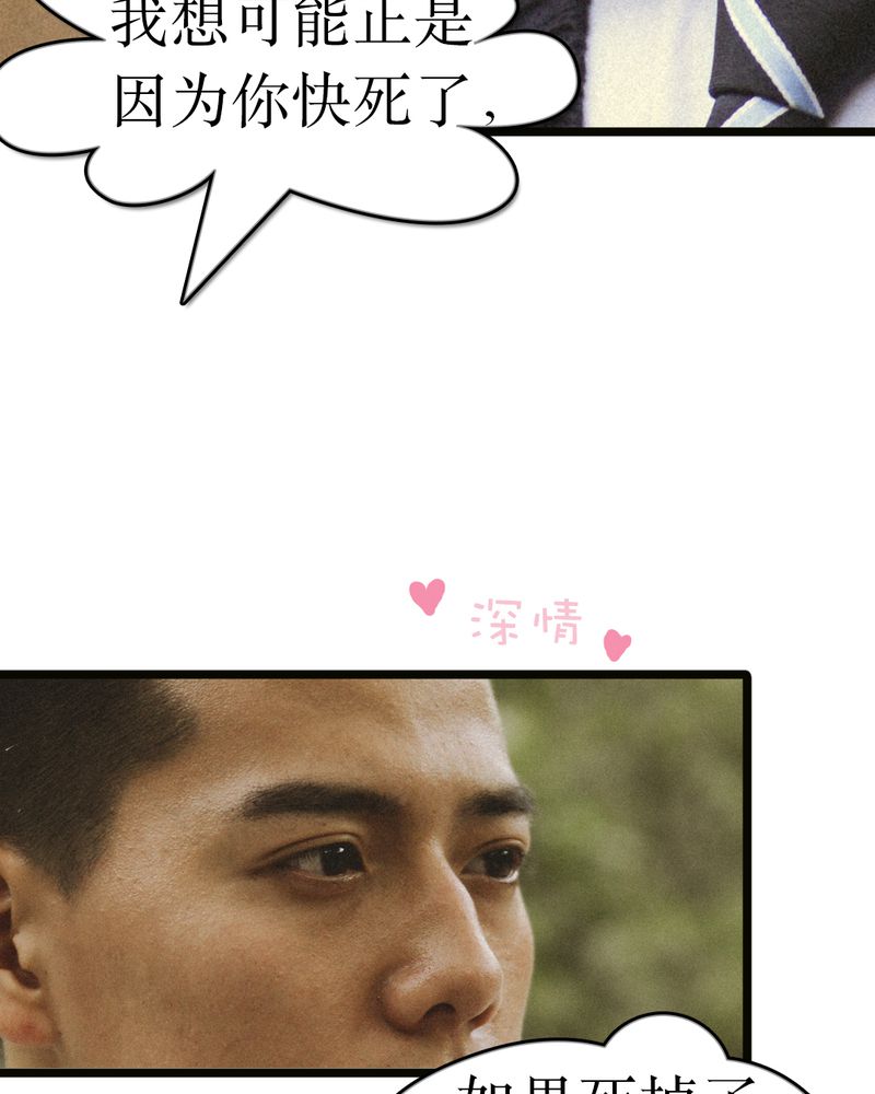 合约违法吗漫画,第48章：离别有毒4图