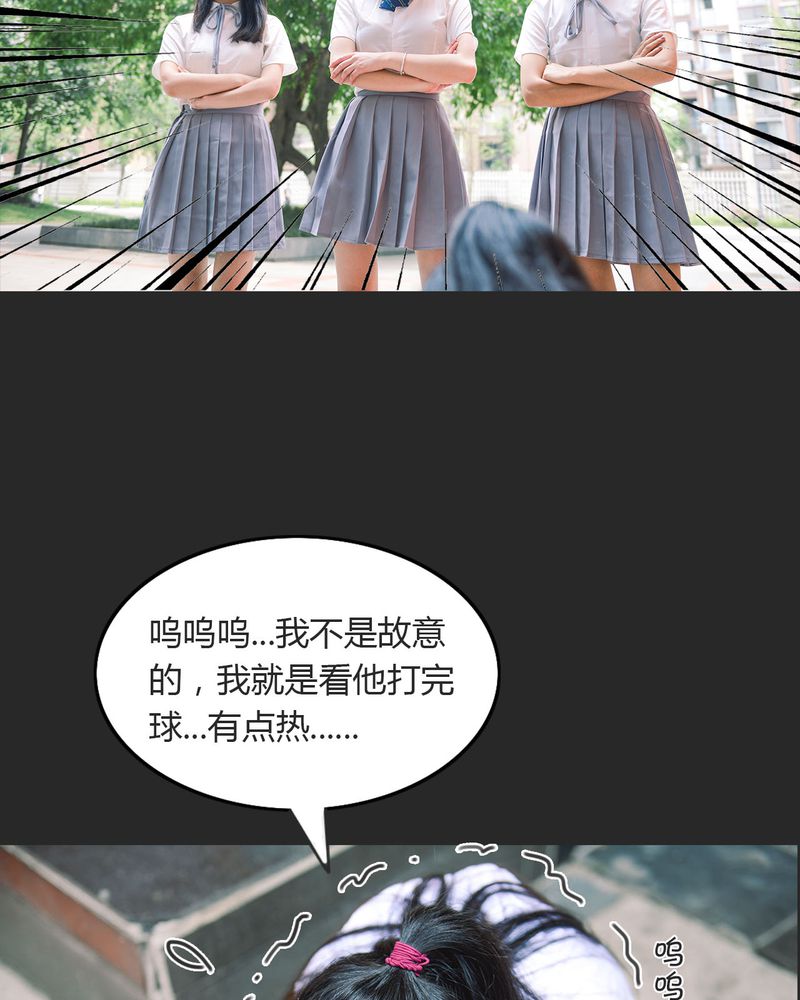 合约有毒小说免费阅读漫画,第17章：回忆有毒1图