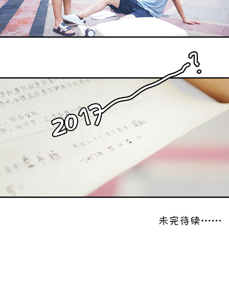 合约有毒小说免费阅读漫画,第2章：房东有毒3图