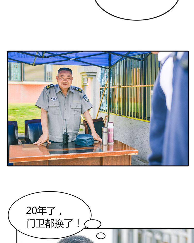 合约害死人漫画,第4章：逃学有毒5图