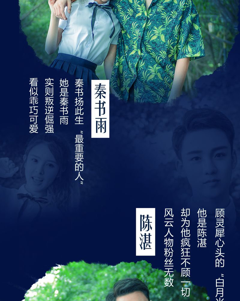 和月有关的字漫画,第1章：预告5图