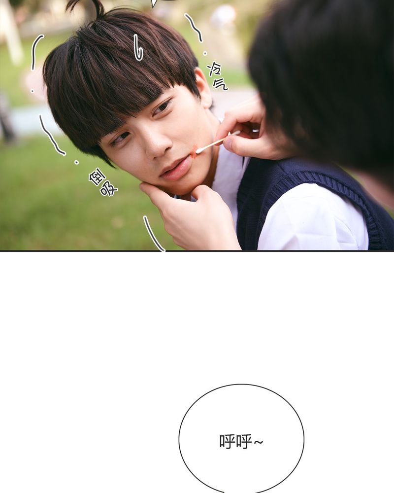 合约有毒漫画,第20章：伤口有毒3图