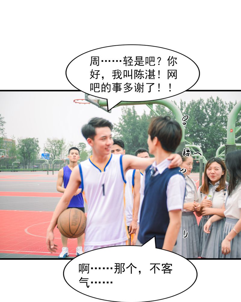 合约有毒漫画,第6章：校草有毒1图