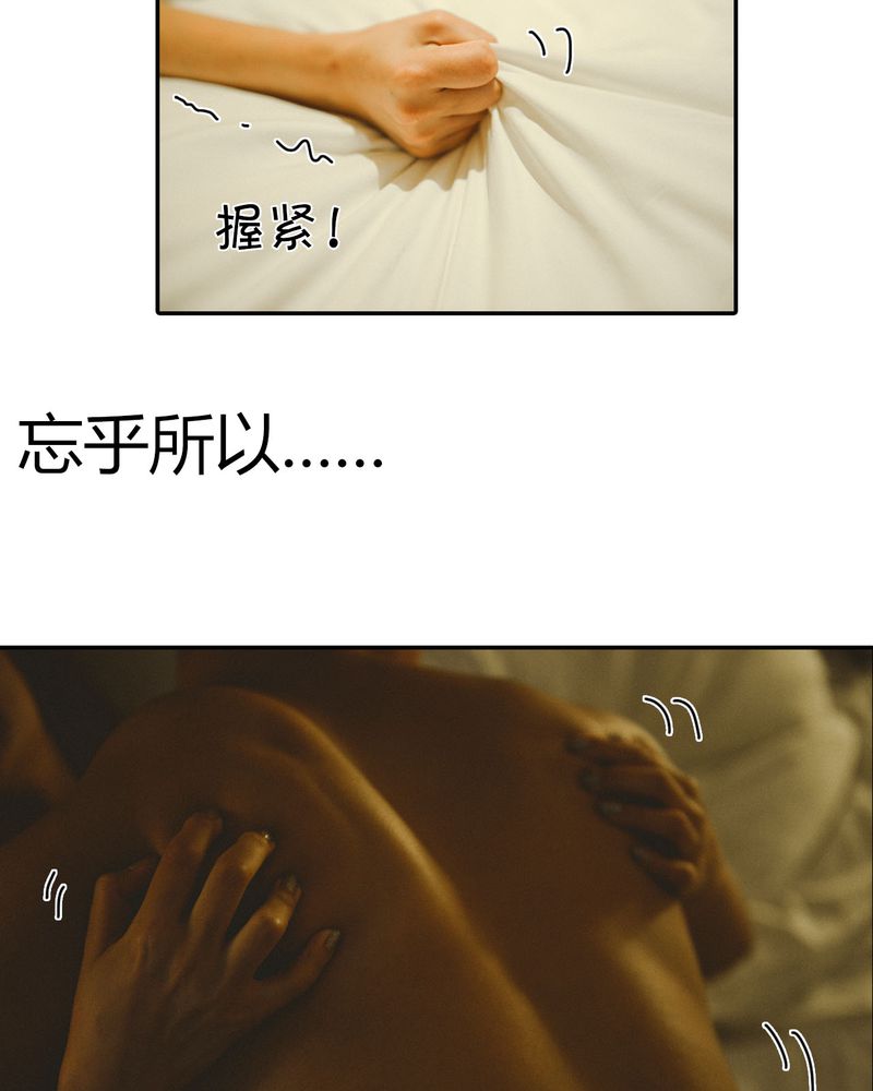 合约有毒小说免费阅读漫画,第33章：开房有毒1图