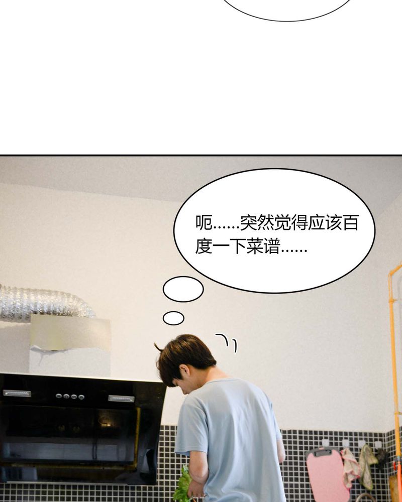 合约到底有多可怕漫画,第24章：亲吻有毒1图