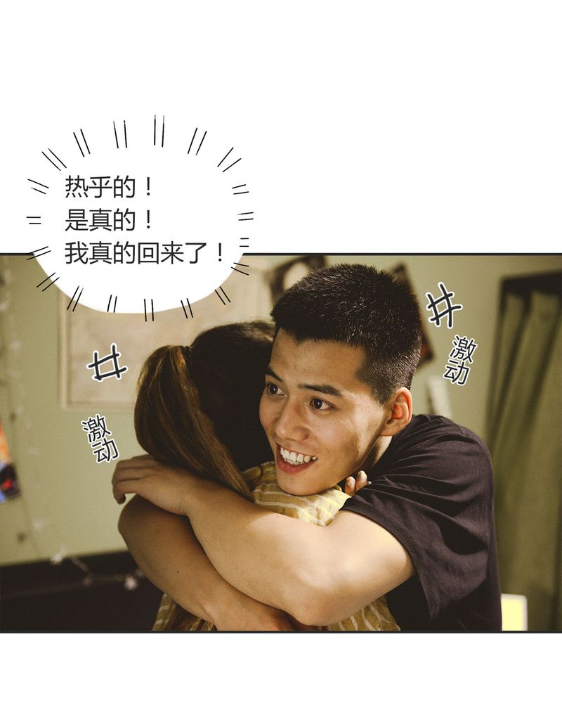 合约有毒漫画,第13章：穿越有毒4图