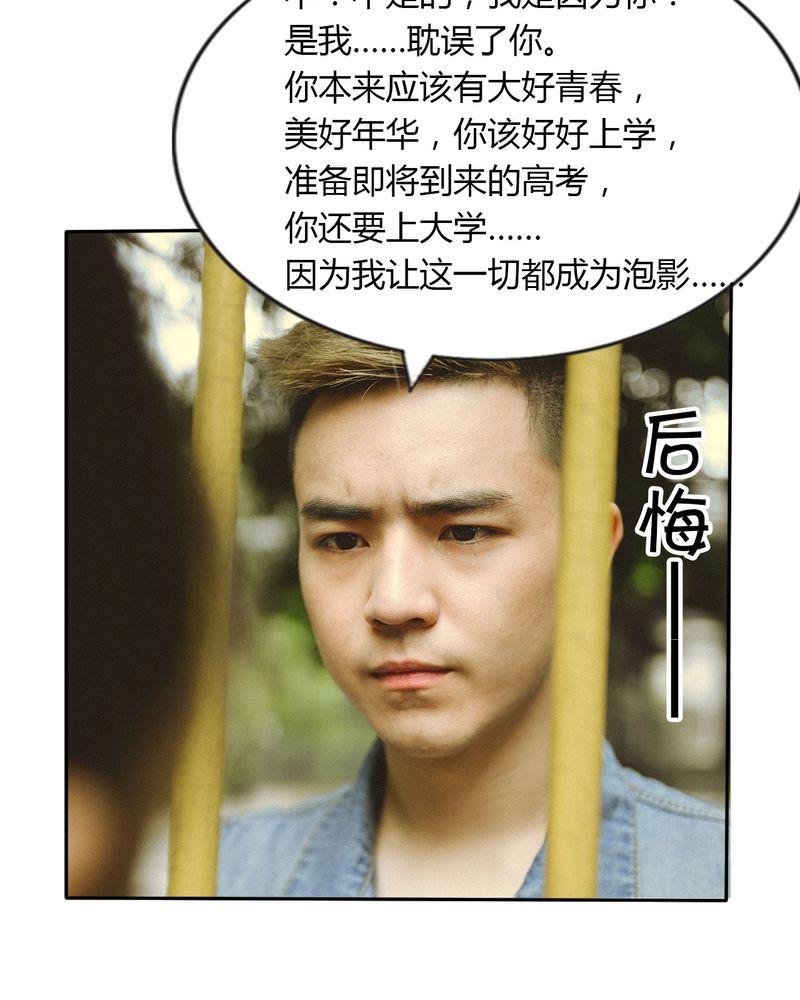 合约有毒漫画,第44章：情书有毒4图