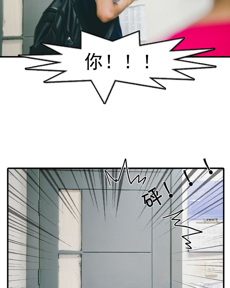 合约有毒漫画,第6章：校草有毒4图