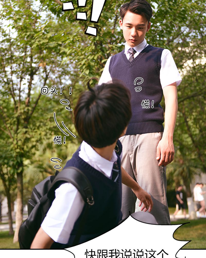 合约对冲一多一空怎么赚钱漫画,第29章：祭奠有毒5图