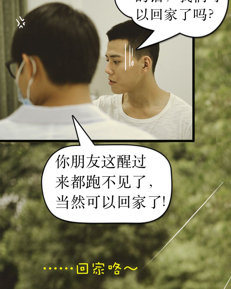 合约违法吗漫画,第48章：离别有毒3图