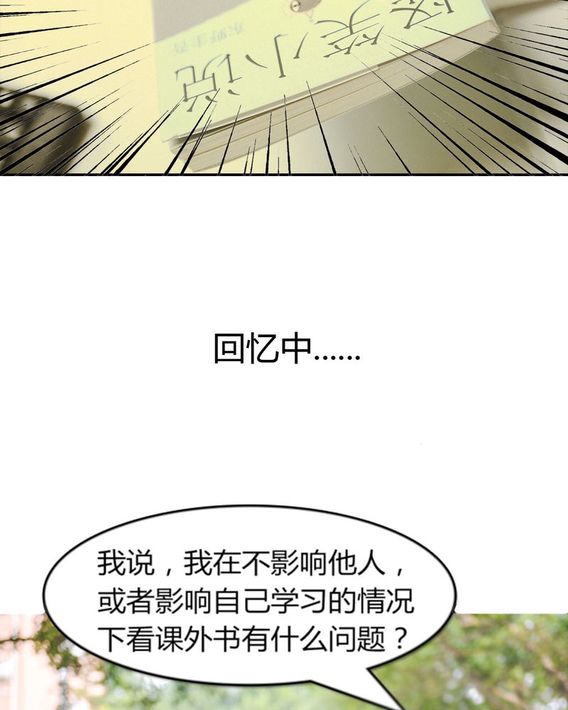 合约机漫画,第14章：吵架有毒1图