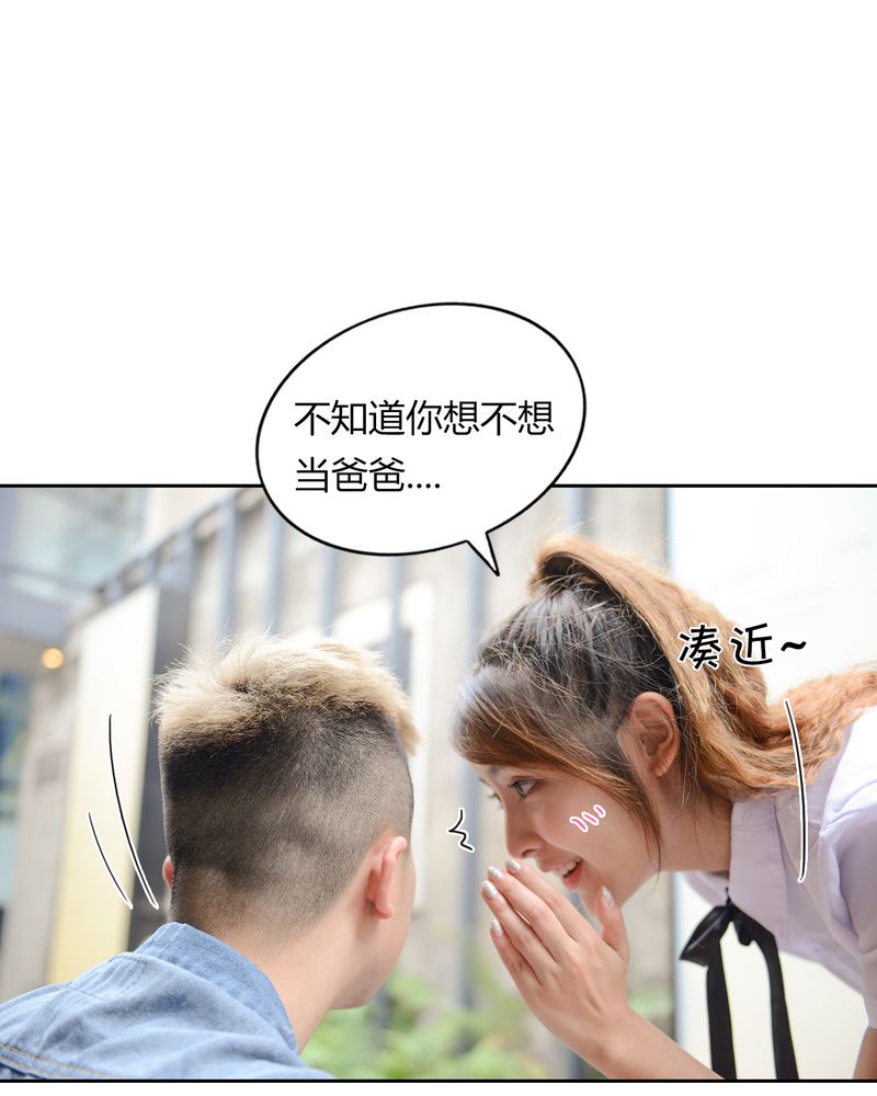 合约有毒漫画,第41章：翻脸有毒3图