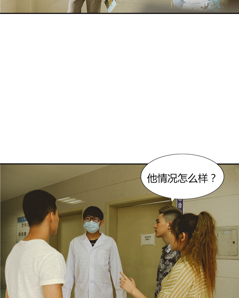 合约女婿王军李嫣漫画,第46章：医院有毒5图