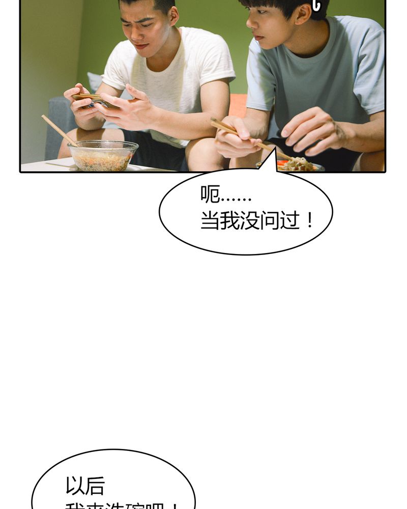 合约害死人漫画,第3章：游戏有毒5图