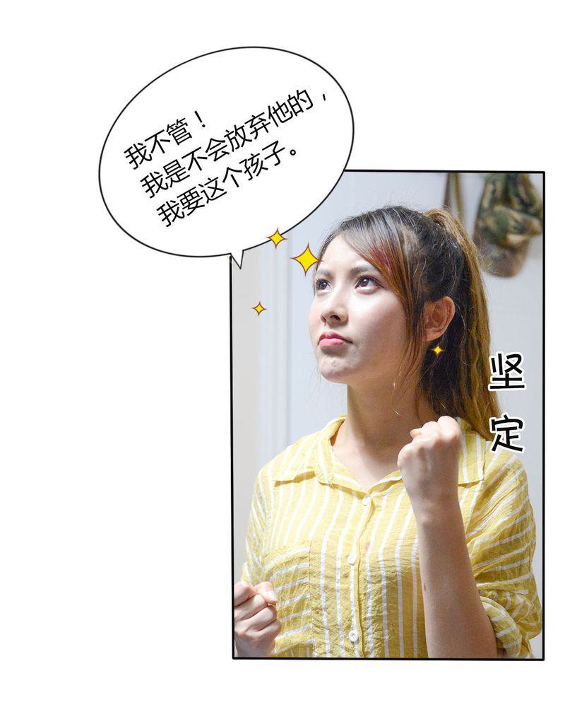 合约情人肆拾一全文免费阅读漫画,第40章：怀孕有毒4图