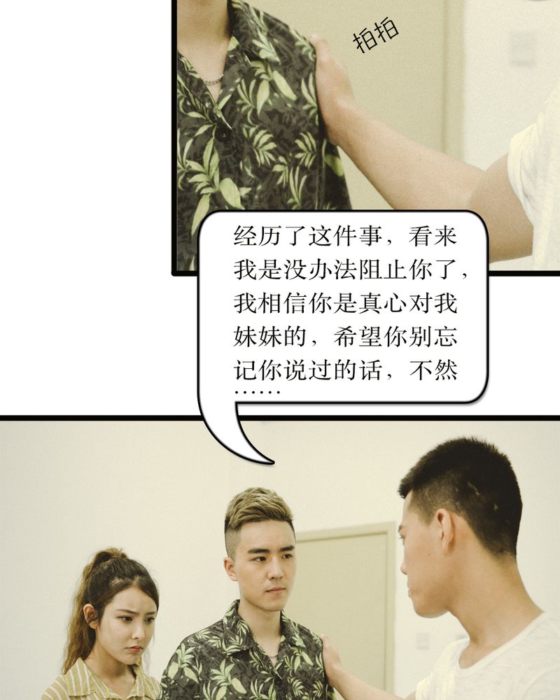 合约婚姻小说漫画,第47章：苏醒有毒3图