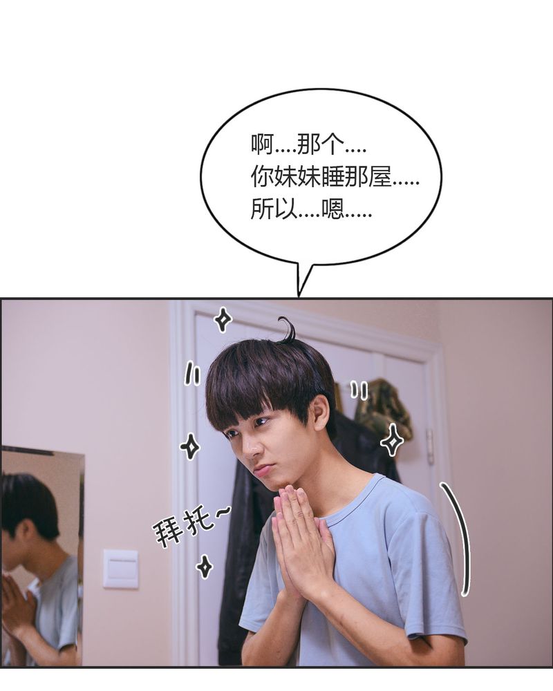 合约有毒漫画,第23章：同床有毒1图