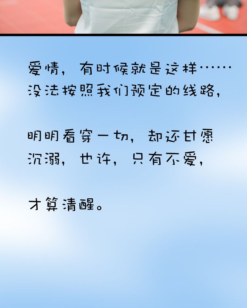 合约有毒漫画,第49章：结局有毒5图