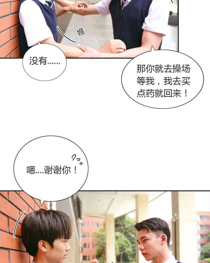 合约有毒漫画,第20章：伤口有毒4图