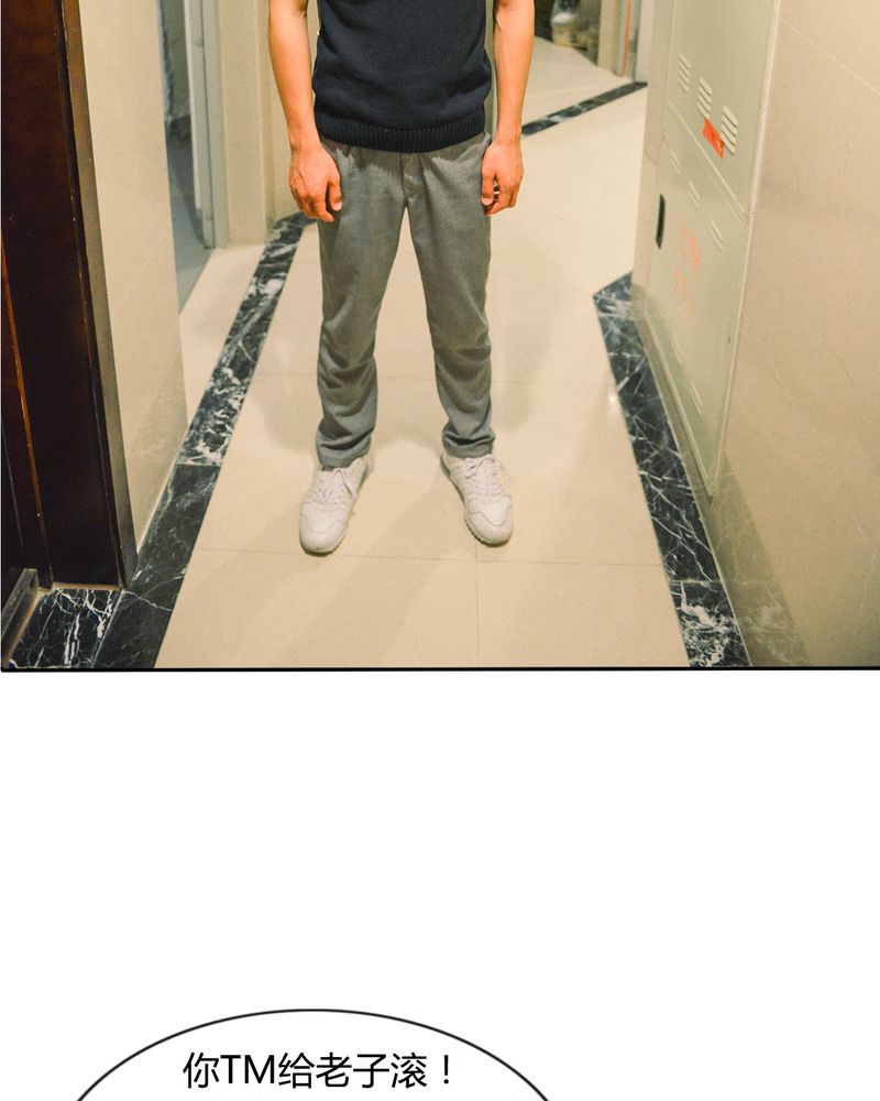 合约if漫画,第38章：强吻有毒1图