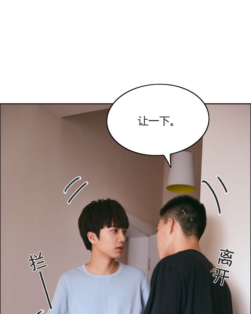 合约违法行为漫画,第25章：抽烟有毒4图