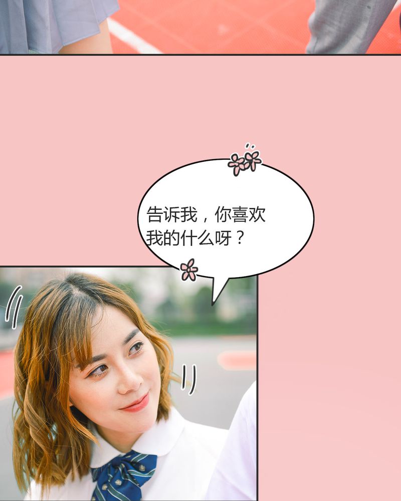 合约有毒漫画,第17章：回忆有毒2图