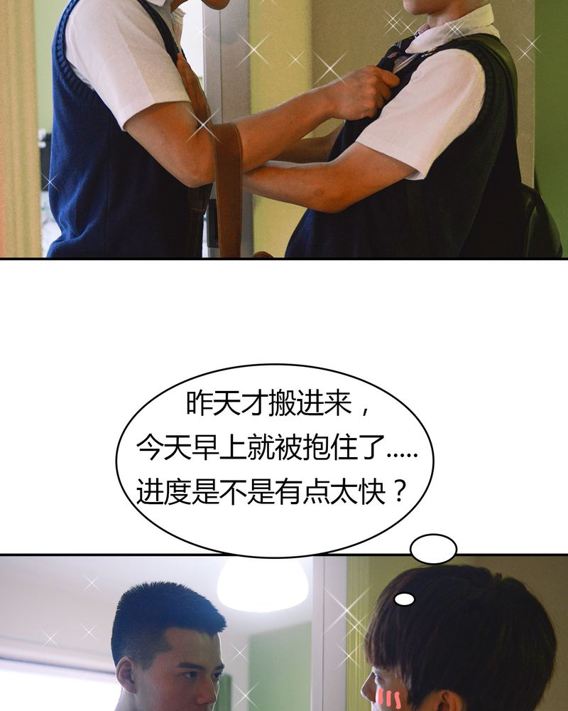 合约有什么影响漫画,第4章：逃学有毒5图