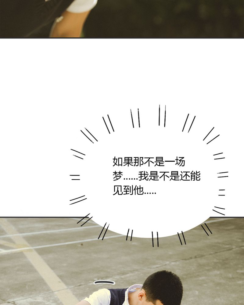 合约有毒漫画,第15章：这酒有毒5图