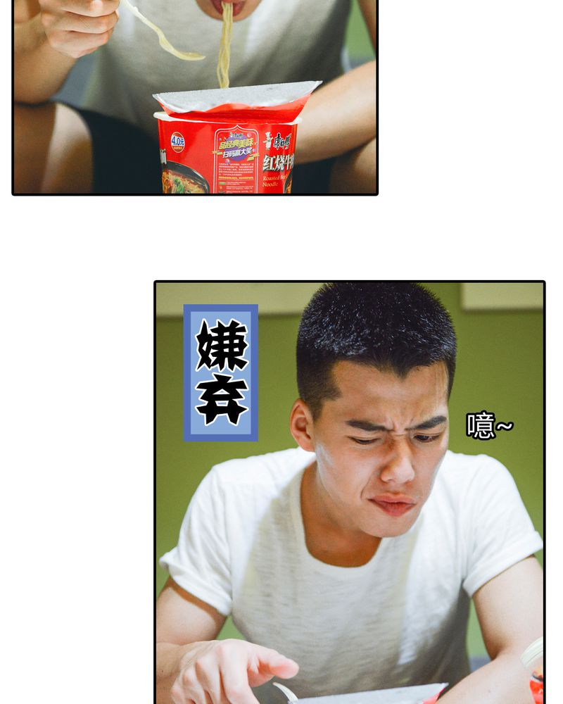 合约有哪些缺点漫画,第3章：游戏有毒2图