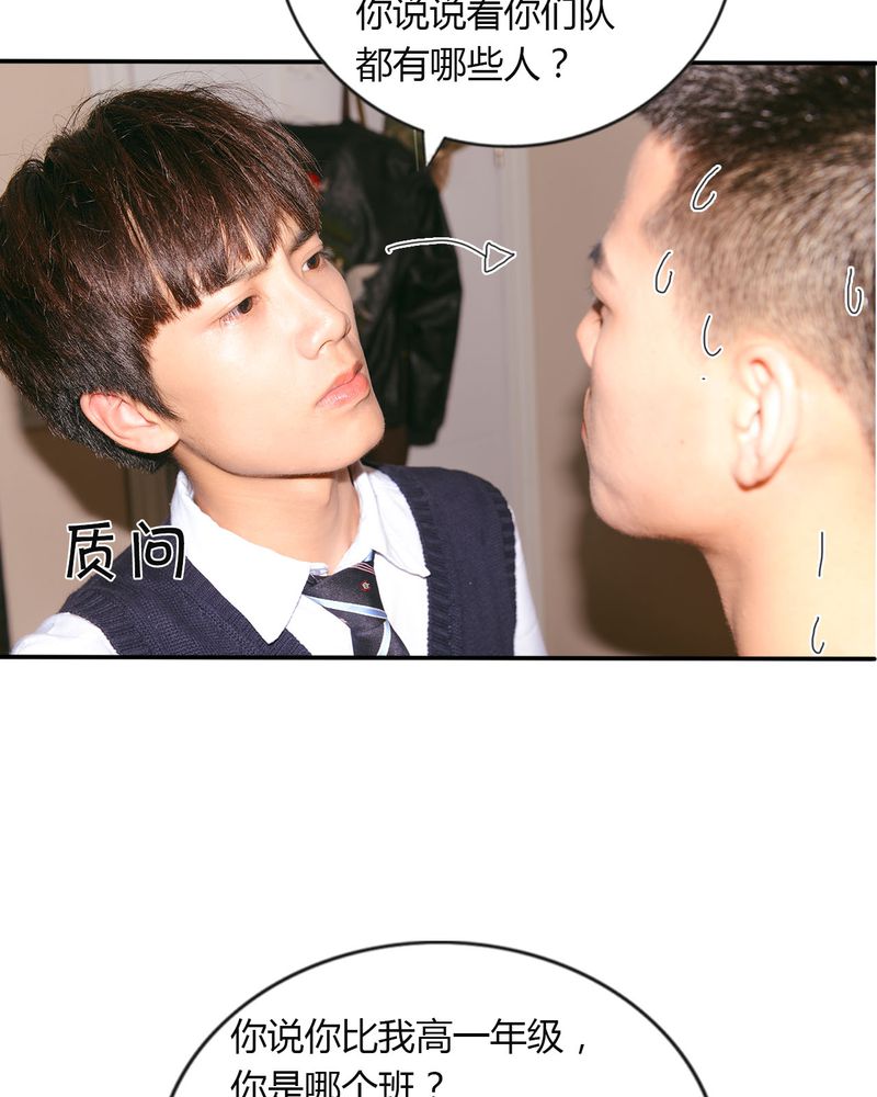 合约有毒漫画,第30章：穿越有毒4图