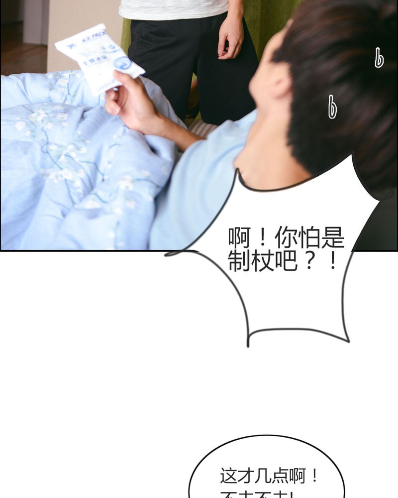合约价漫画,第21章：篮球有毒2图