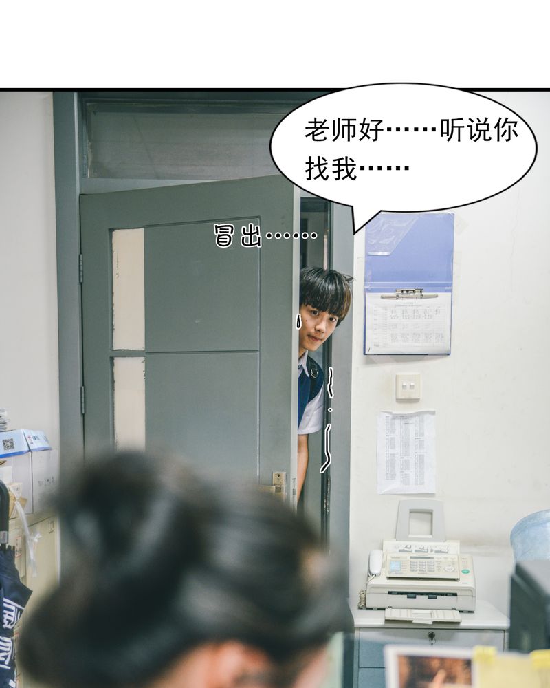 合约有毒漫画,第5章：偶遇有毒2图