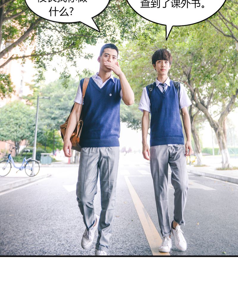 和悦幼儿园漫画,第10章：冰欺凌有毒3图