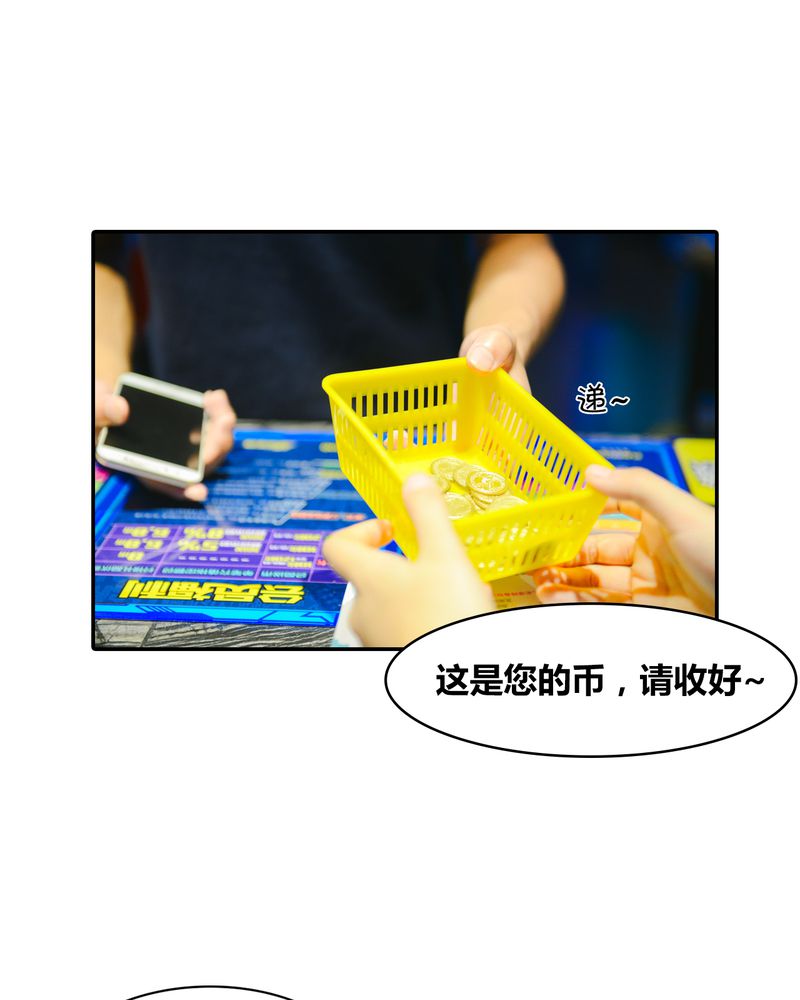 合约有毒漫画,第11章：电玩有毒1图