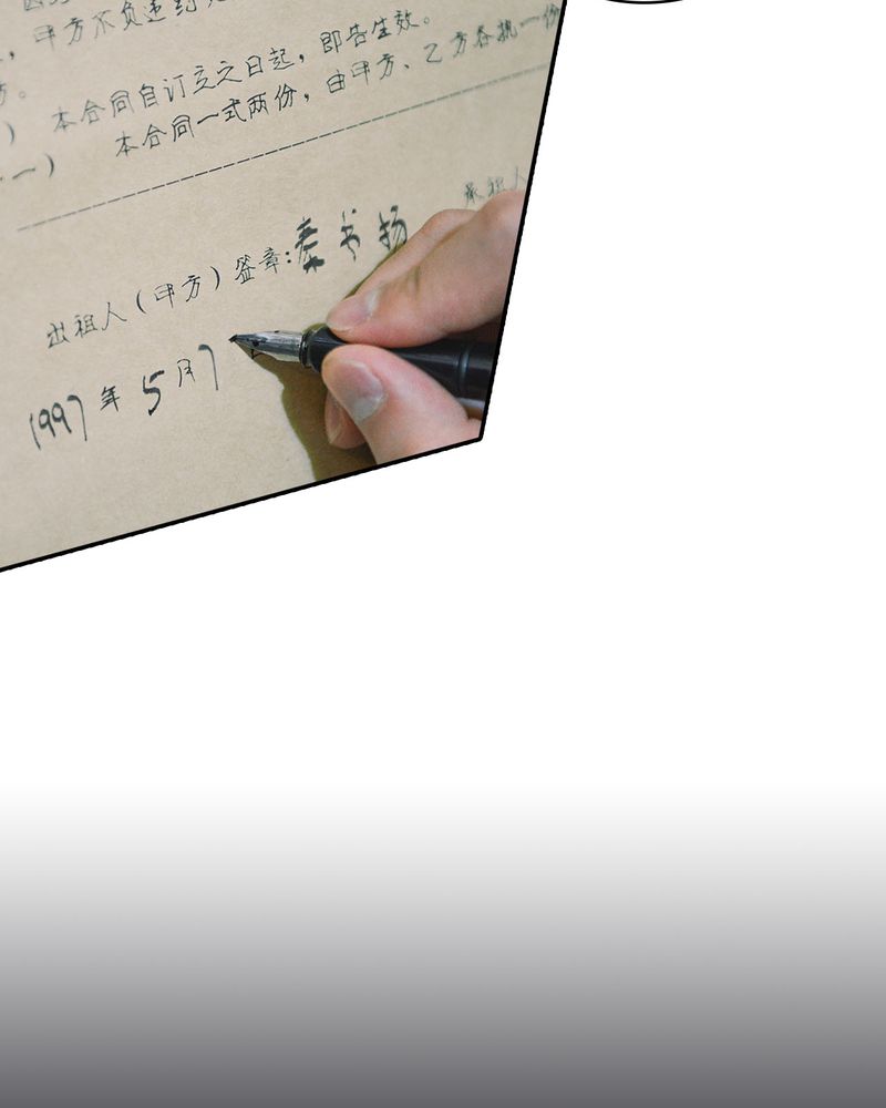 合约是什么意思漫画,第12章：裸*有毒5图