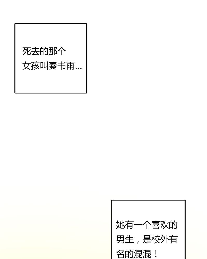 合约套餐解除合约办法漫画,第34章：传说有毒2图