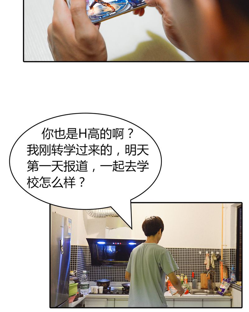 合约害死人漫画,第3章：游戏有毒4图