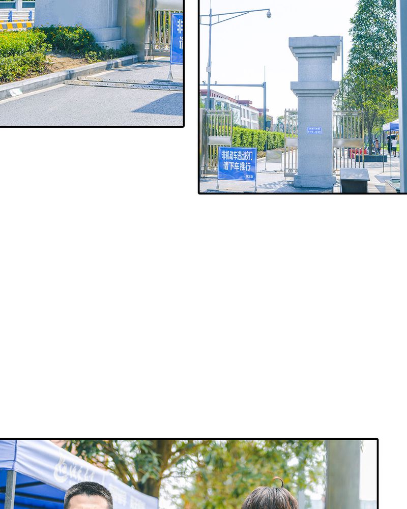 合约害死人漫画,第4章：逃学有毒1图