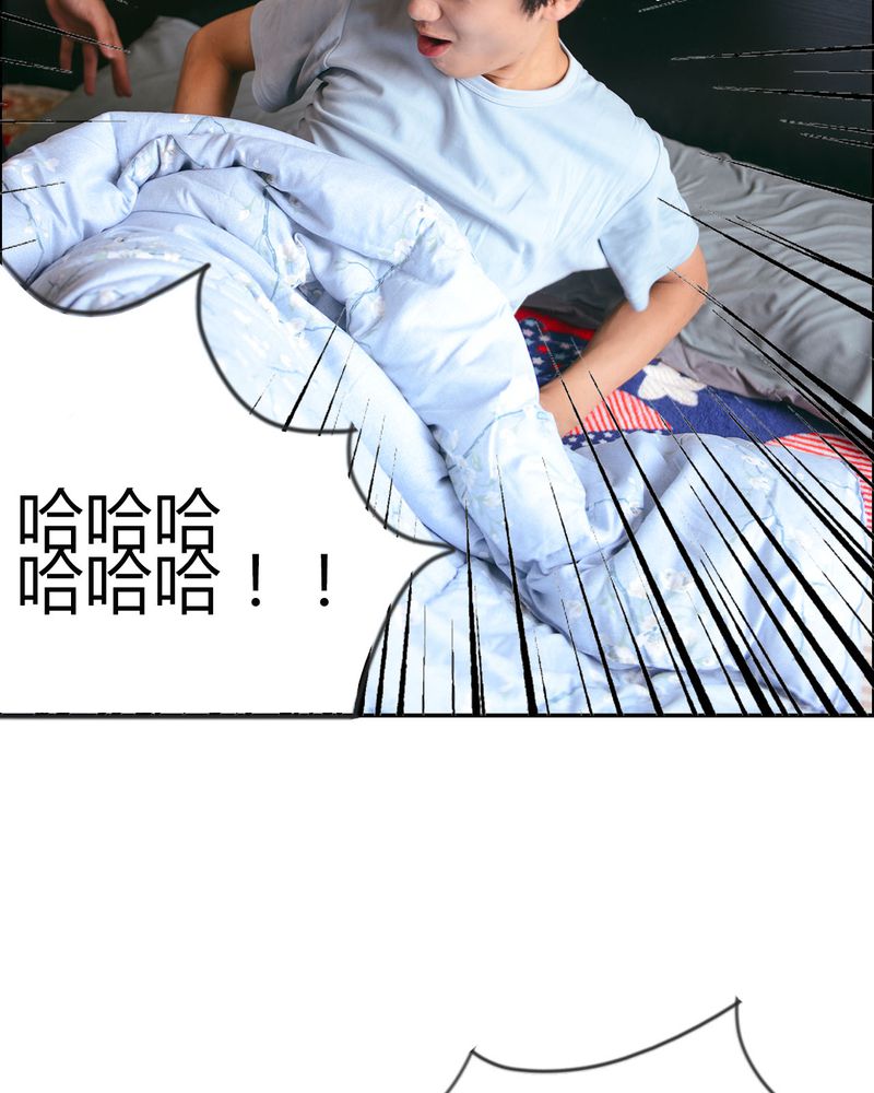 合约价漫画,第21章：篮球有毒4图